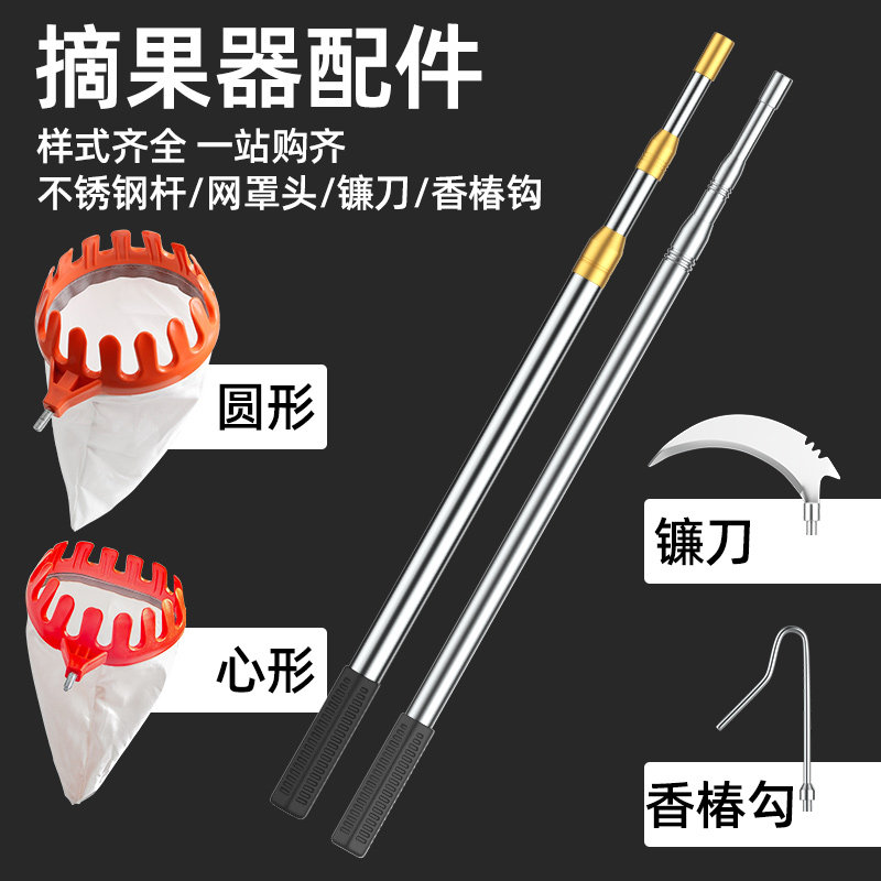 速发摘果神器伸杏杆7米杷水果器摘枇摘神器无花果缩桃子杨梅高空