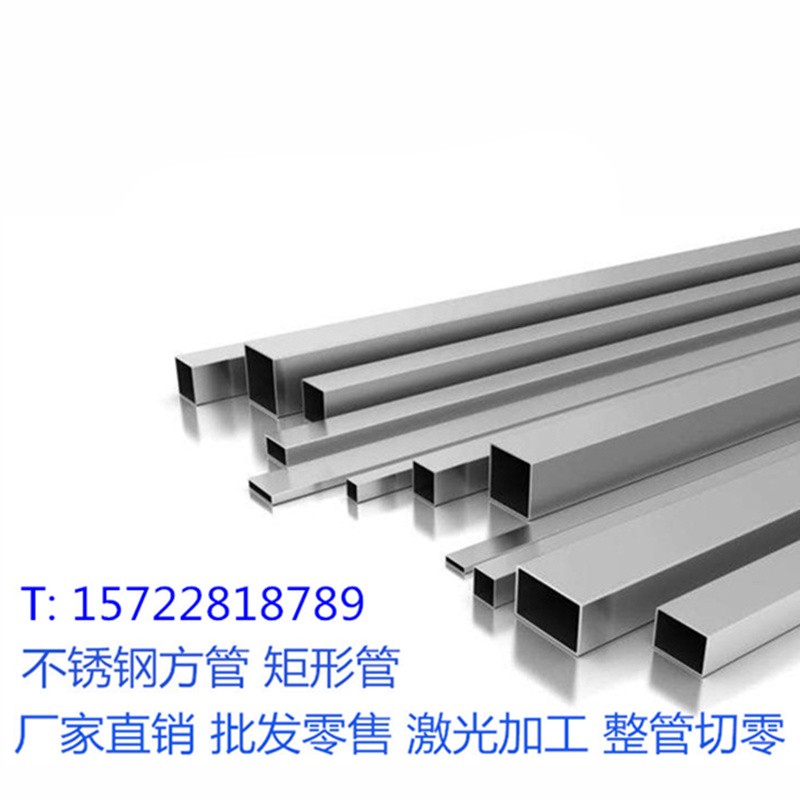速发04 6不锈钢方管矩割管扁管方钢方通形孔下零切料 加工