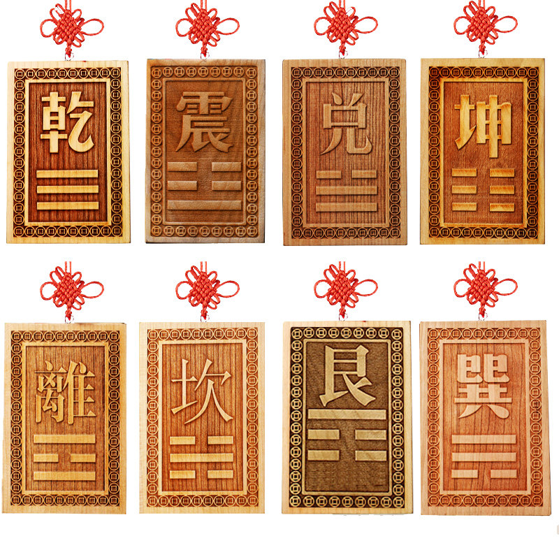 速发桃木八卦补角牌挂件乾牌艮巽挂离兑震卦补房屋补缺角卦坤坎牌