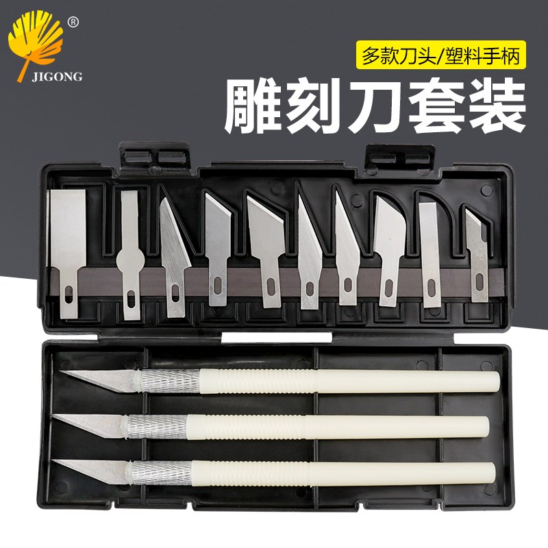 速发雕刻刀剪纸多用途刀刻纸工具手账笔件章刻1手工手帐刀刀套装