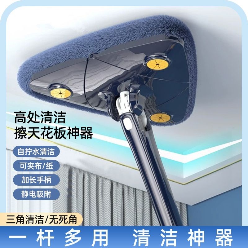 速发打扫神器家用洁扫除天花板屋顶大顶清屋工具免手洗年底搞卫生