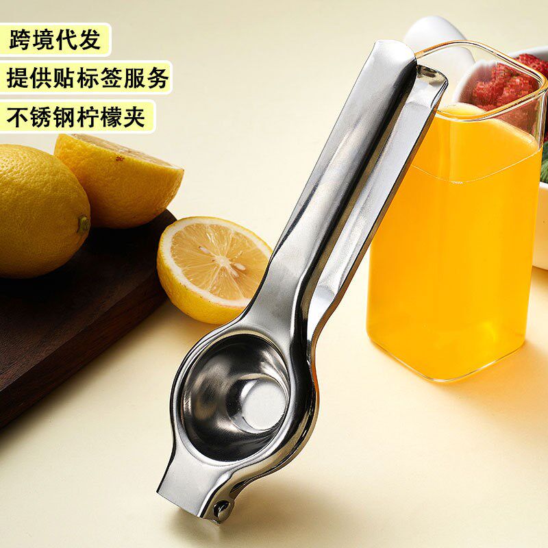 速发不锈夹柠檬钢压汁器家用多用途榨果手动水汁器橙汁挤压器跨境