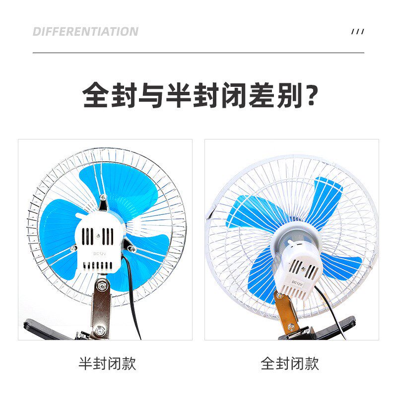 速发6寸8寸1头寸12车带夹子寸载电风扇货车汽车12v24V摇0制冷车载