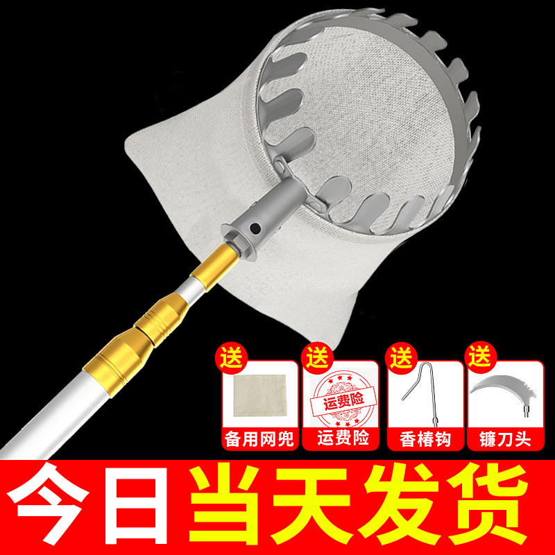 速发摘柿子水摘神器伸缩杆果杷杨梅李字桃子杏高空枇果器黄皮冬枣