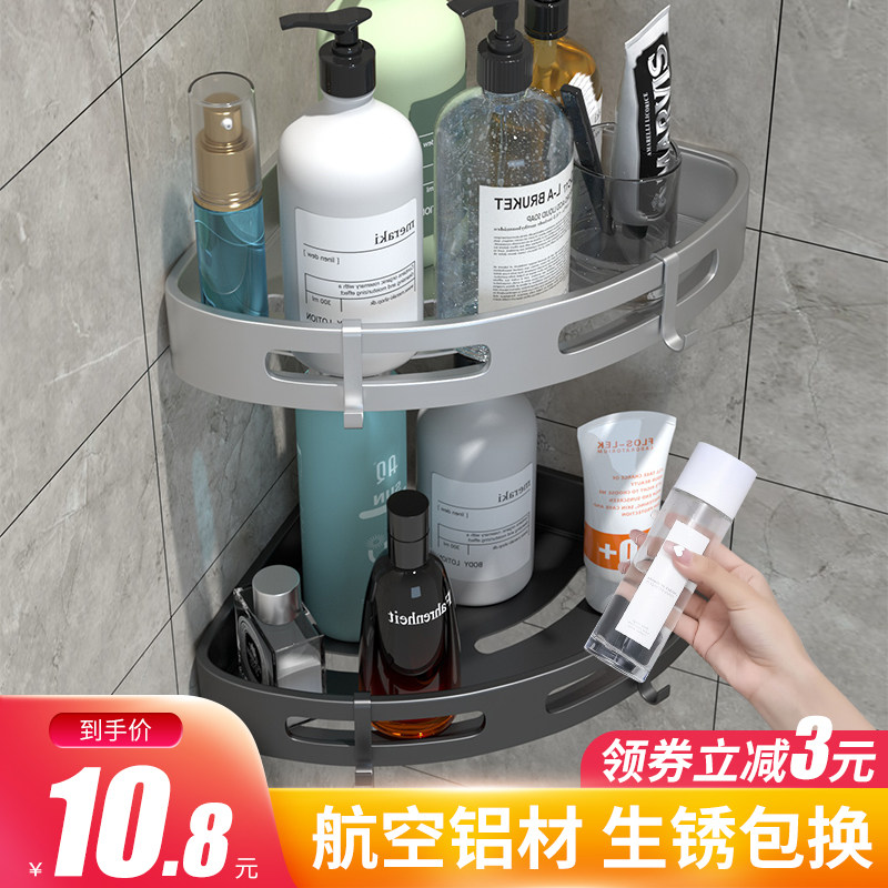 速发免打孔浴室洗手间厕澡台用品三角收纳洗所洗漱挂壁式