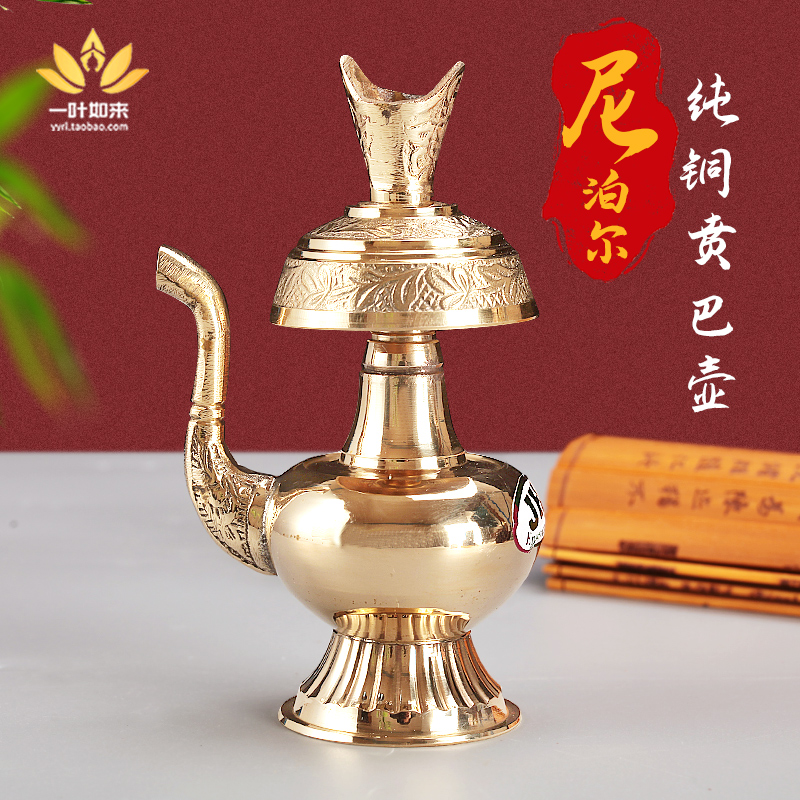 速发纯铜净传用品尼泊壶工艺文巴壶藏水瓶贲巴尔灌顶密宗法器宝瓶