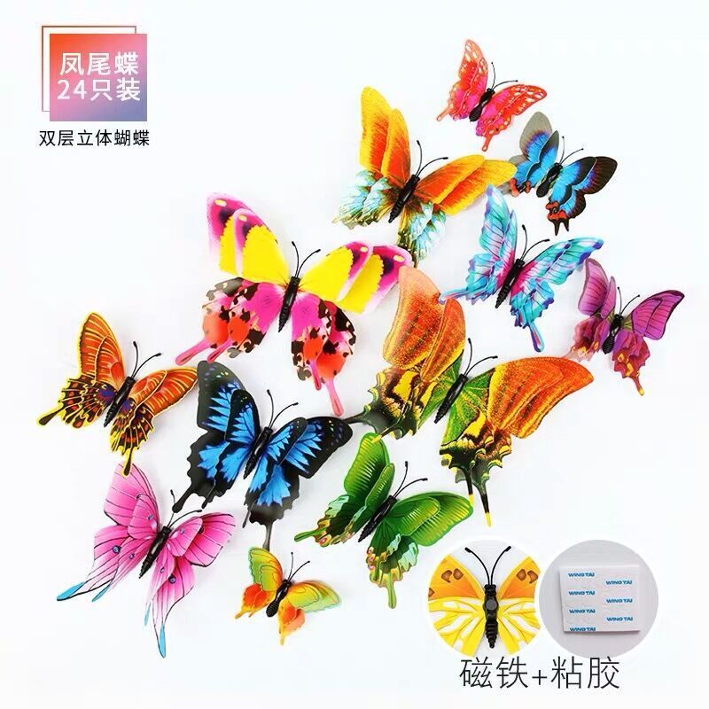 速发立体蝴蝶墙贴客厅儿室卧童房自墙面装饰品墙上间粘冰箱贴画