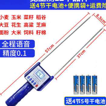 速发厂促2含22新款粮食水分仪粮食水份测量仪湿度仪玉米稻谷小麦0