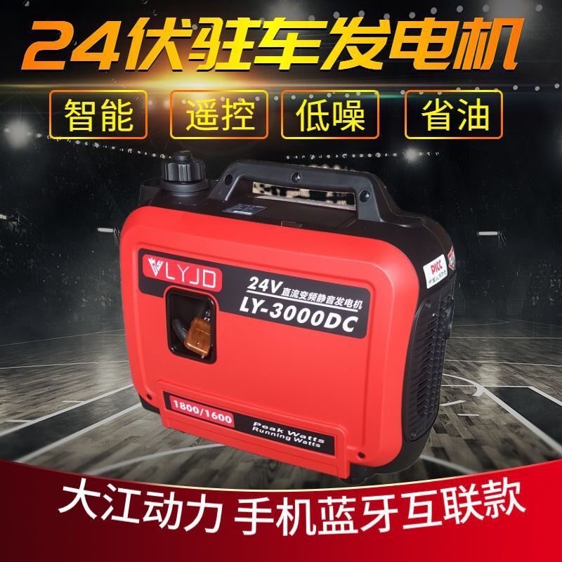 速发车载2流伏直4驻车空调发车汽小型直流货车用油发其它其他