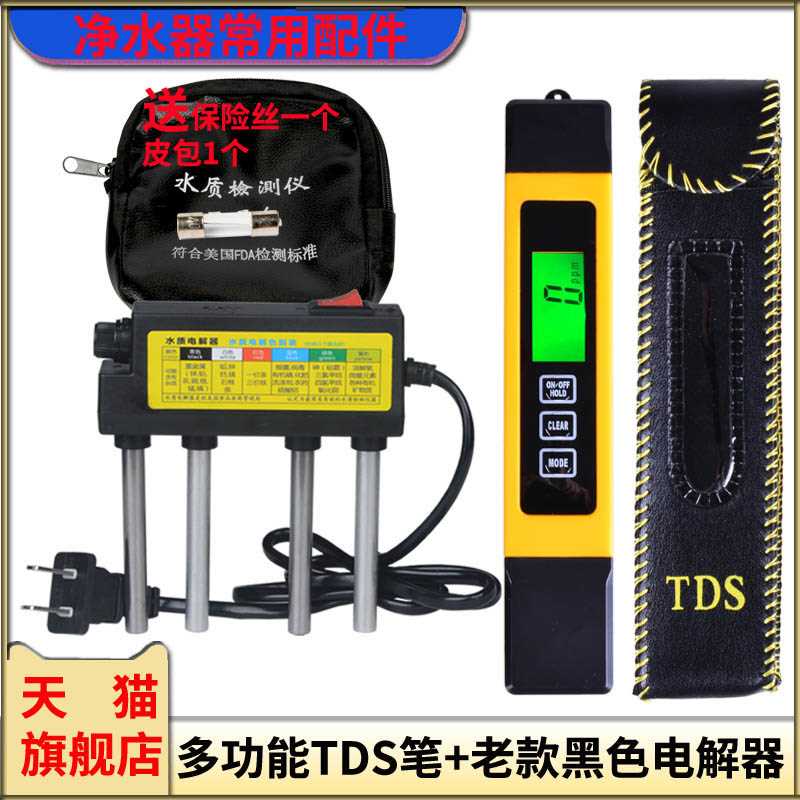速发高档家用水质检T笔键多功能测DS笔试导率测试仪器水质硬度测