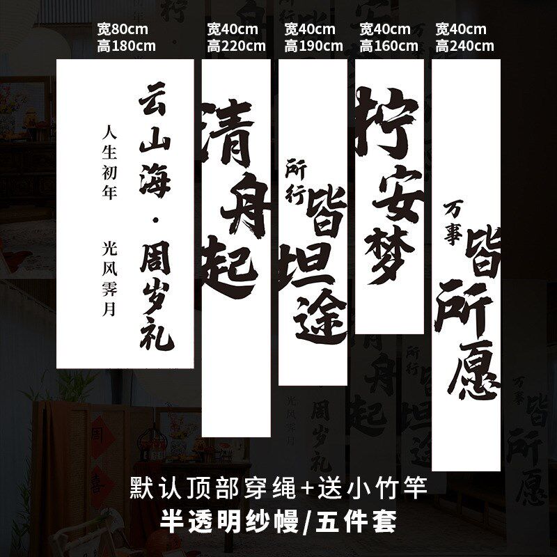 速发宝宝周岁宴布置儿童生日新中式国布抓周礼纱景挂风背景布场幔