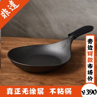 速发牛排锅生铁锅铸铁平底锅早餐锅无用层煎气不粘锅家涂电磁炉燃