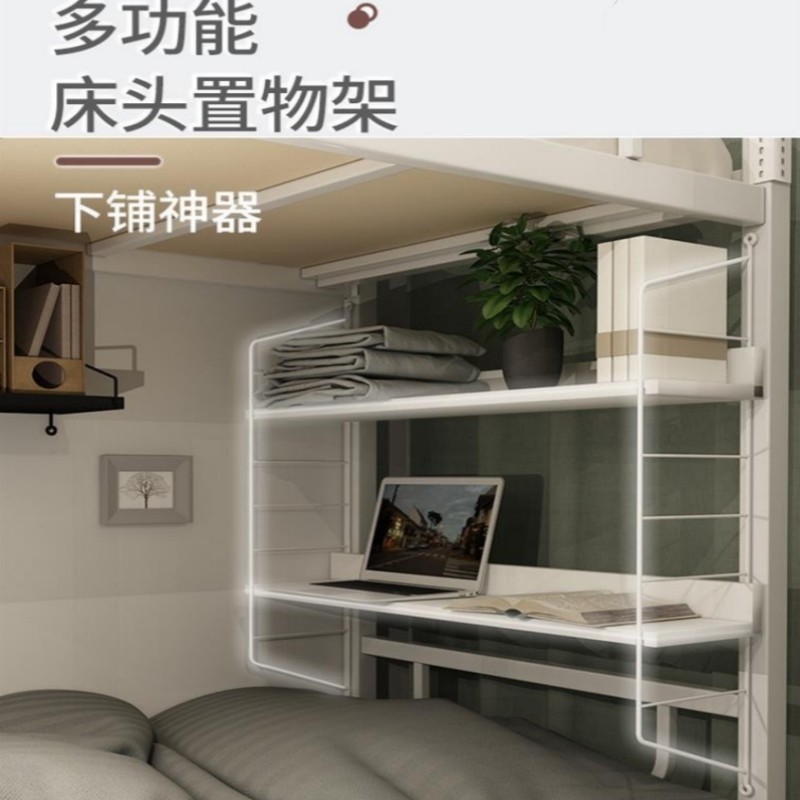 速发宿舍好物铺头架子下床神器宿舍床头置物架床上收纳层架书架