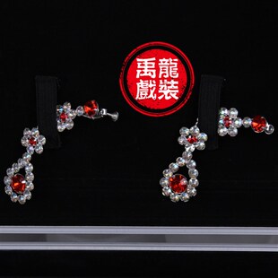 速发禹龙戏装戏曲戏小头饰化妆用品花旦青衣剧姐耳饰木钻头面头坠