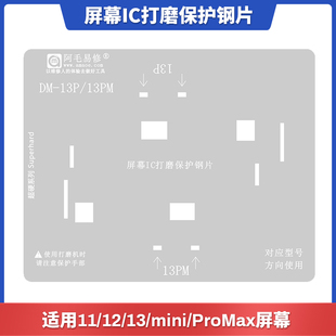 P用oMax屏磨锡网打幕排线保护钢网 适r11 速发