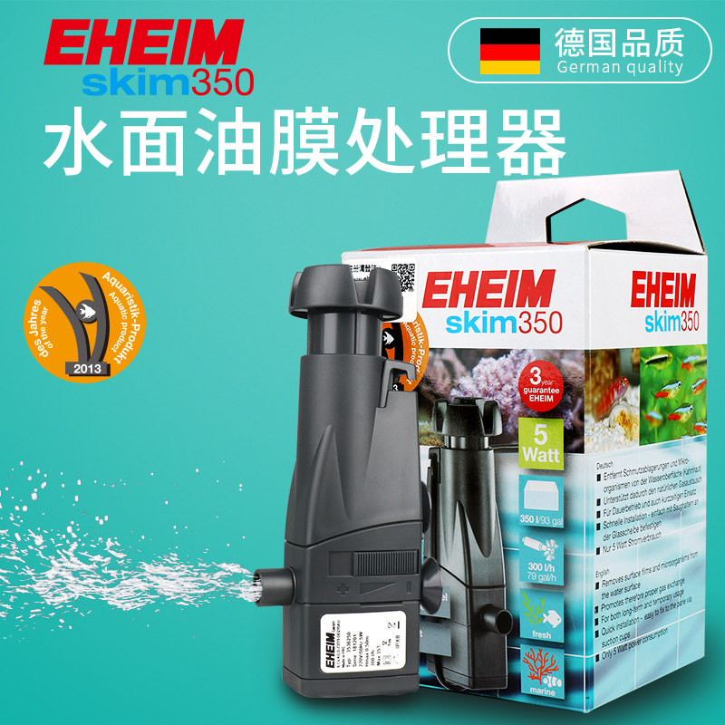 速发除油膜器EMHIE鱼缸水面油污智能油膜处理器
