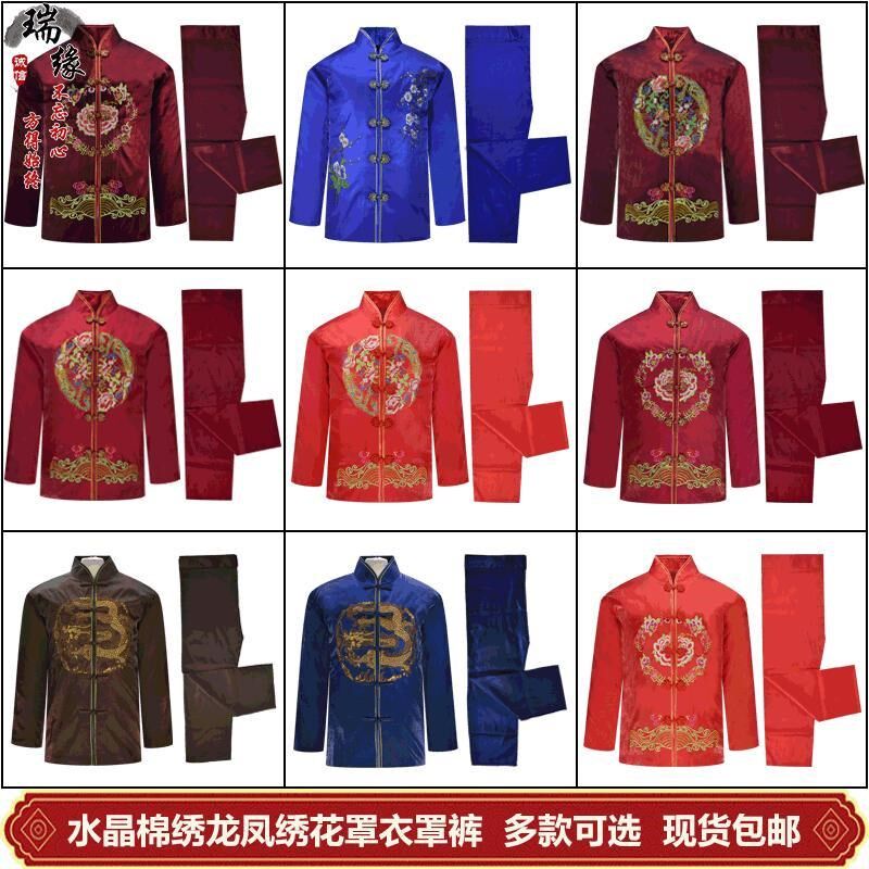 速发送老人水晶棉包衣包裤老衣冲龙绣花喜凤殡葬用品寿衣唐装罩衣