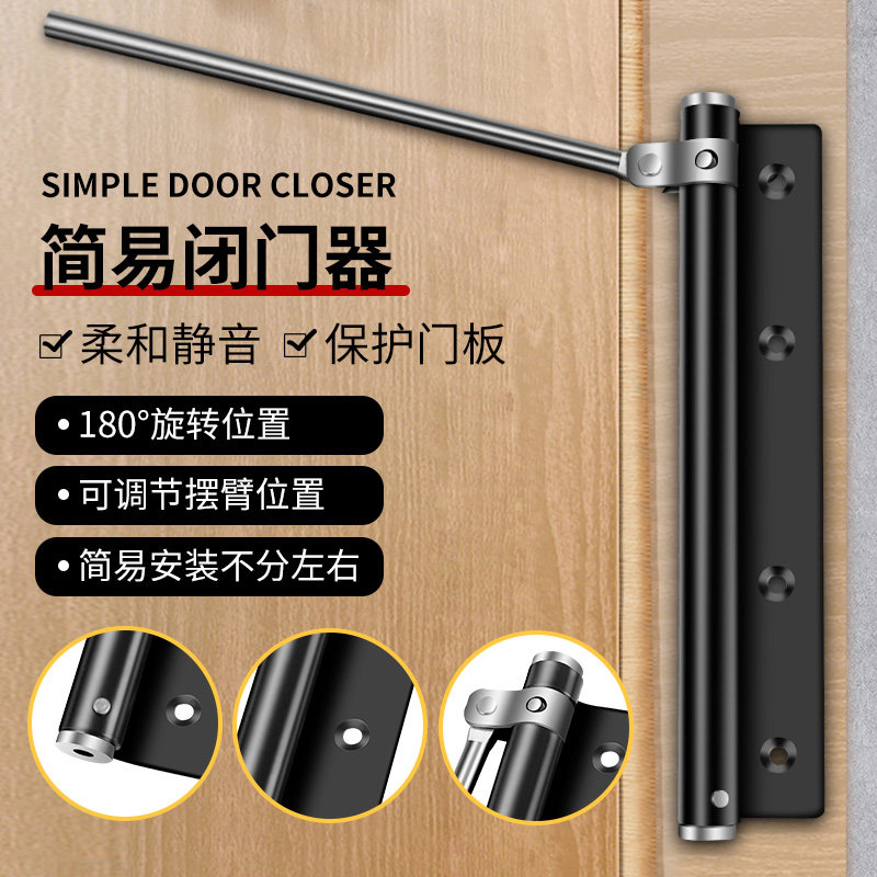 速发闭门器静音液压自动关门器家用小型冲缓回弹器推拉内门室木闭