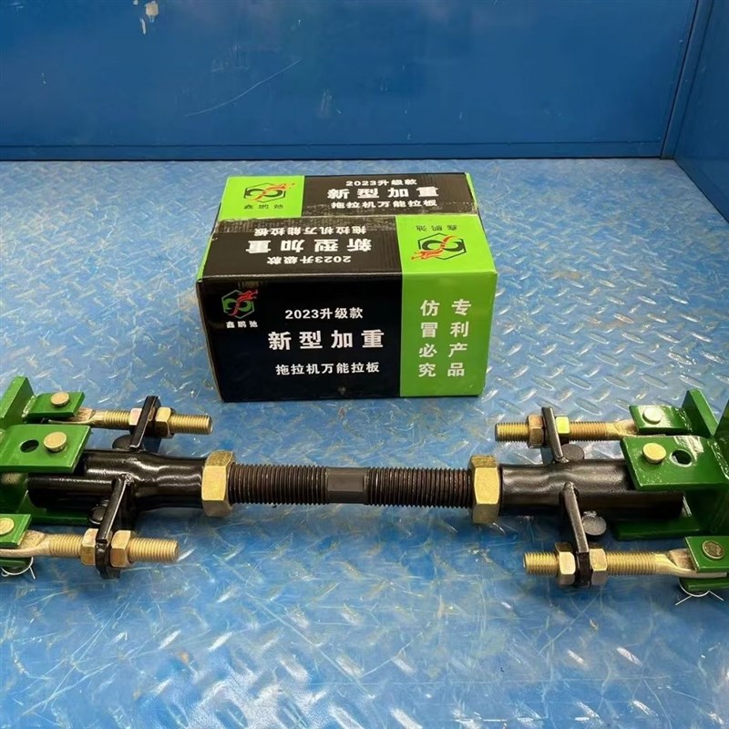 速发拉拖机液压悬挂固定拉杆支杆能拉板悬挂加固装置拉降升板器拉