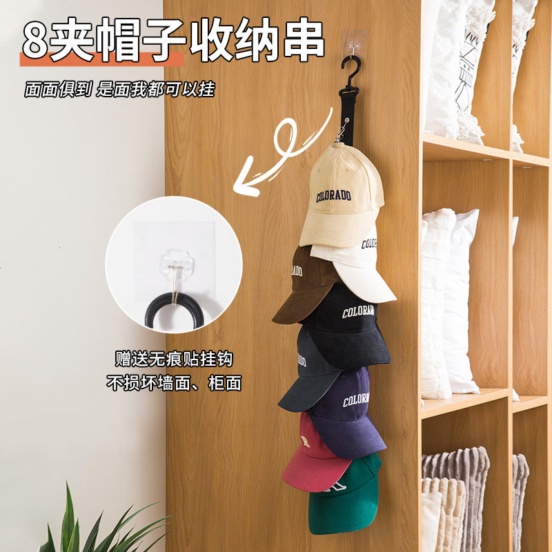 速发挂收纳神玄门後宿架免打孔器关墙上放鸭舌衣帽架学生衣舍挂钩