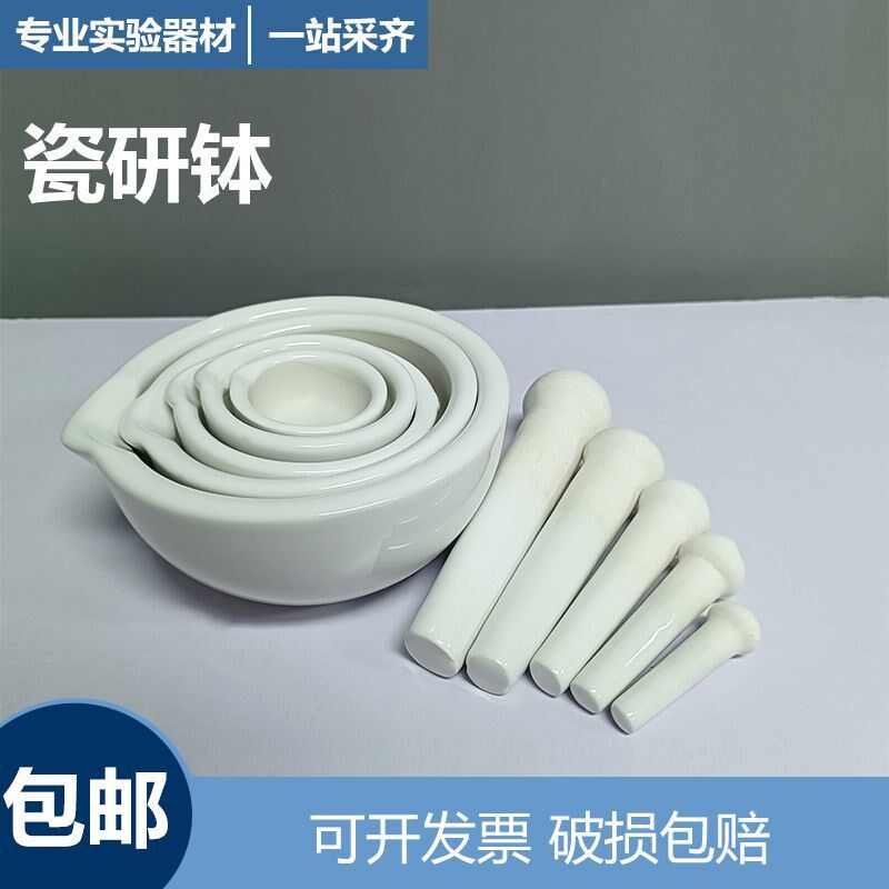速发西瓷研钵乳钵研药碗捣药罐磨研棒药臼杵中陶药研磨碗捣碎包邮