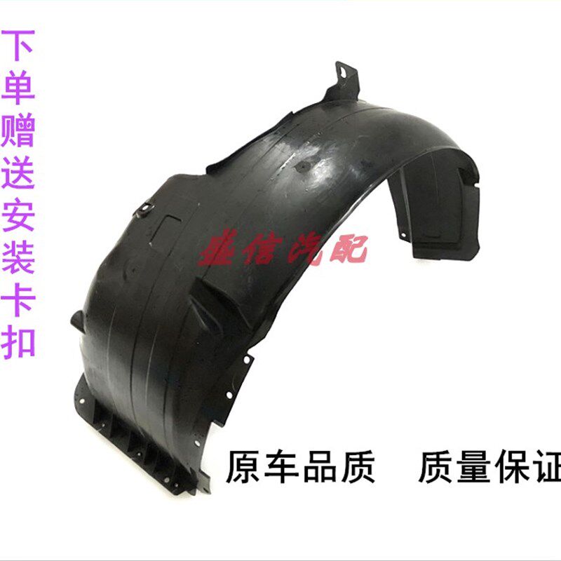 速发适配起亚福瑞迪前叶子内板衬护板左右翼子板挡板前轮内衬挡泥