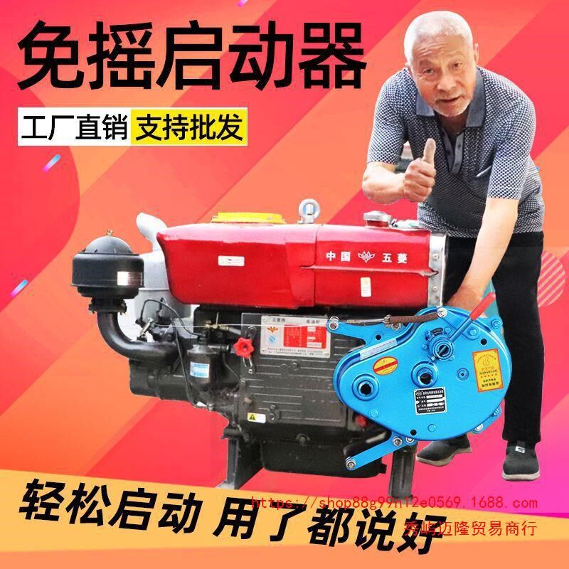 速发水冷柴油机免摇启动器电无瓶启动机拖拉机启动马达手摇改装助