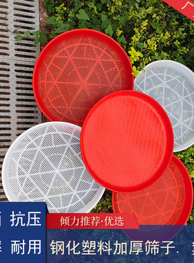 速发塑料椒子圆簸箕家用晒东西筛米花筛细粉大面孔过滤防竹编农家