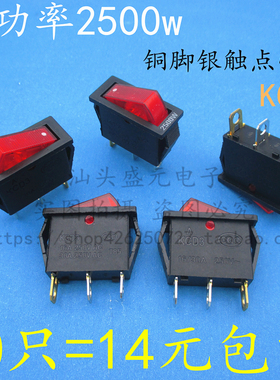 速发KC5 15-带A 2D00w大功率电炒锅多用锅电热锅开关 铜脚银触点0