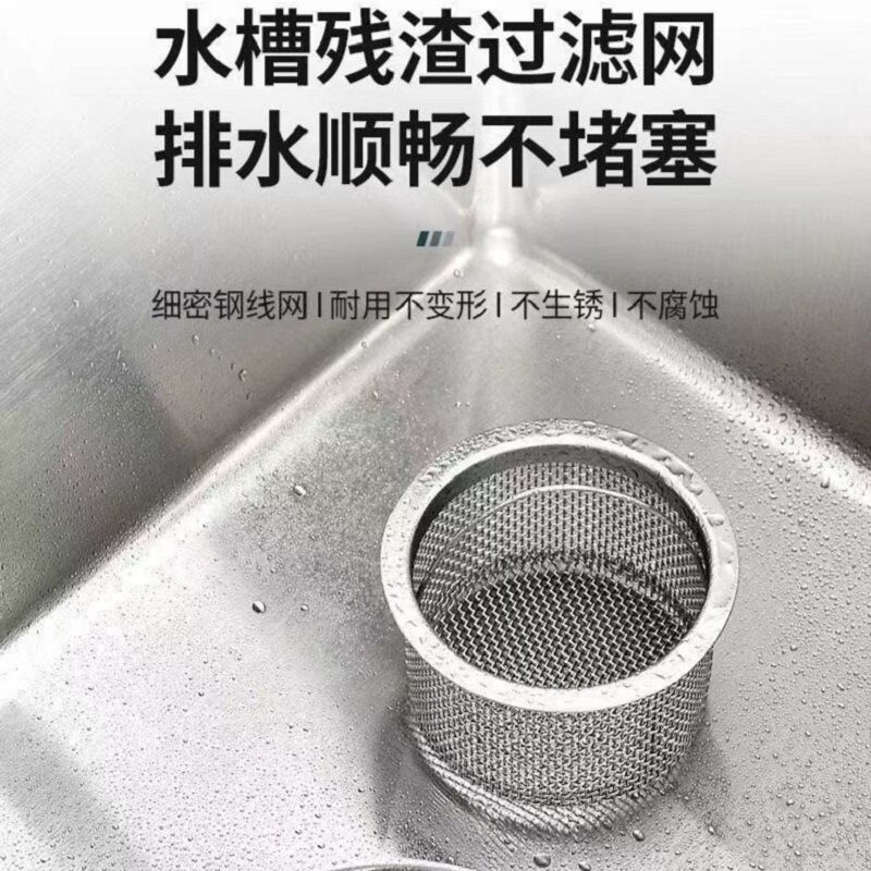 速发厨网水槽内嵌式过滤网不锈钢带提渣防堵塞地漏房洗菜盆残手分