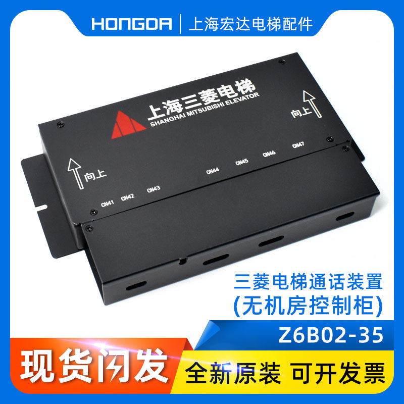 速发无机房电梯通话装置 控制柜对讲Z6B025- 255 68 26 28全新