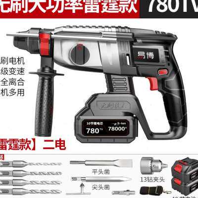速发无品新品电镐冲击钻混q凝土大功率新刷充电家用工动电具多功