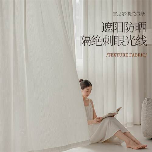 现货扶风纱透光不透人窗帘纱帘2D026新款客厅轻奢阳台感纱布