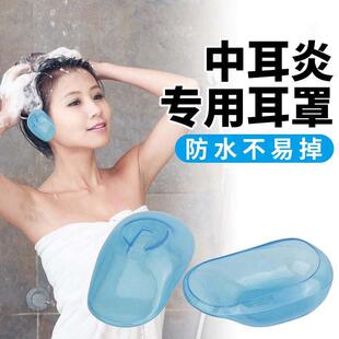 速发护大人老人洗水洗头防水成器中耳炎术后防耳朵进澡贴耳罩耳套