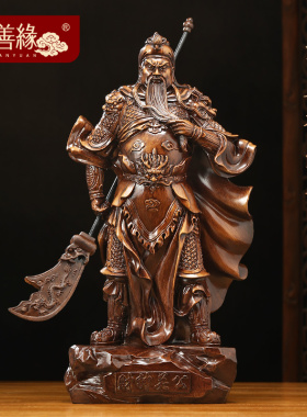 速发财神关公神像摆件家用店财客厅办公室供奉关二礼公司招铺开业