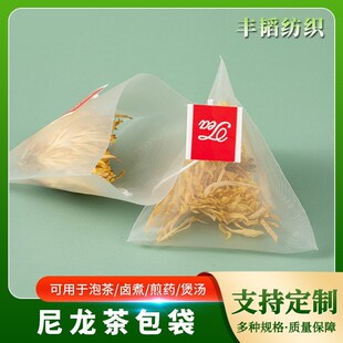 速发尼龙三次茶包过滤一200片 袋角性PLA可降解滤网 花茶泡茶袋