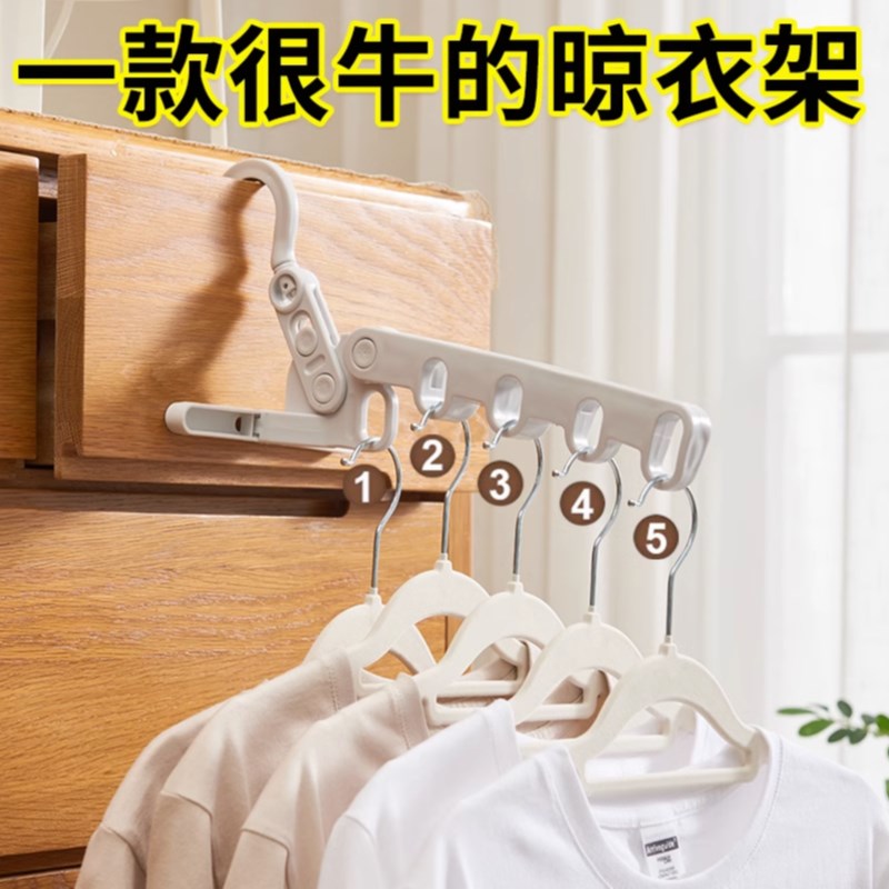 速发可折叠孔五晾衣架旅行出差便携宿旅游酒店室内晾衣服神器式舍