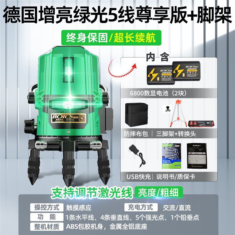 速发铂思绿光水平光LD蓝仪2线5线高精度强光细线平水仪室外专用