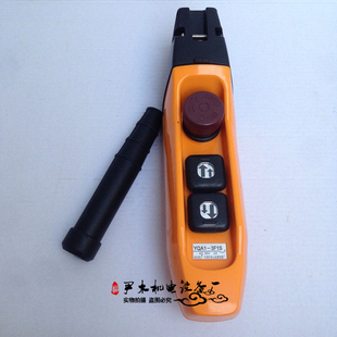 速发龙 房山 光行车型电门YQA1-1S防雨手单双速行车按钮开关