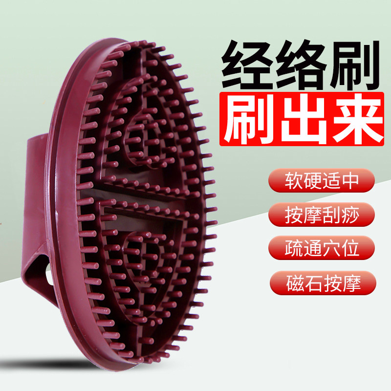 速发刮络刷按摩刷身体软硅胶全身通用疏通体五行院神用腿经痧专器