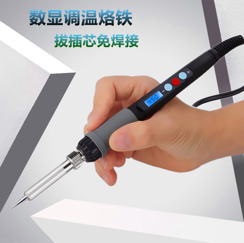 速发智能数显电烙铁11恒V内热式工温可调温220液晶显示60W铬铁焊