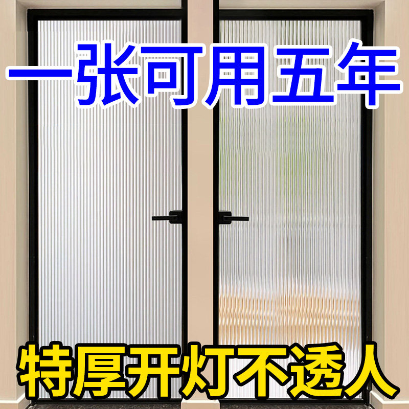 速发玻璃贴纸磨砂透光不透明浴室遮窗厨房防窥视卫生间厕所防走光