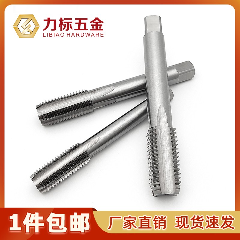 速发英-4制螺套丝锥 不锈钢螺套丝锥1/4制20 /8-16 美-40 6-2