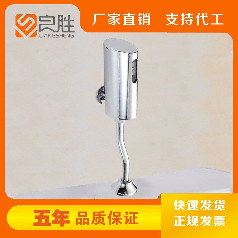 速发明装小便池冲洗阀感应小便器落地式地排自排小便斗墙动感应冲