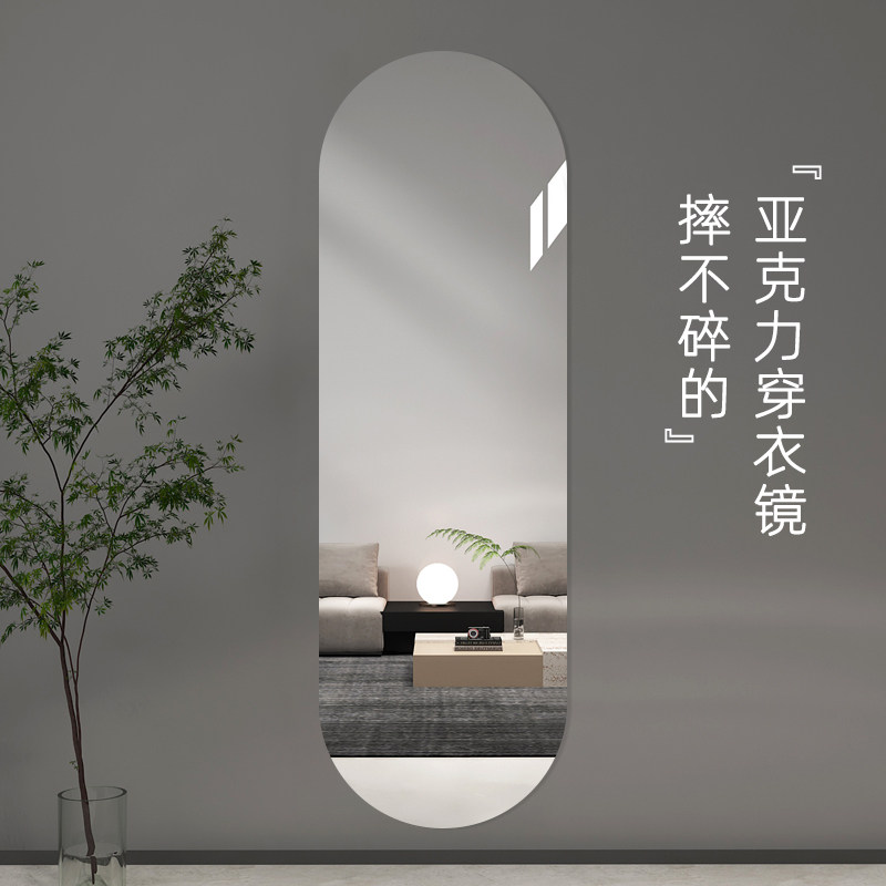 速发软镜子全身衣穿镜贴墙自粘亚克力墙高粘贴镜卧室异形面清镜面