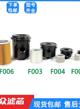 速发普旭莱克贝宝真 泵进气空气滤芯风机空气滤芯F004空F002