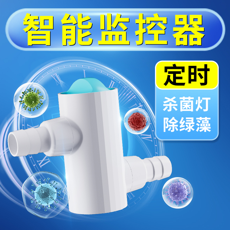 速发鱼缸灯紫外线消毒防水时流式管接潜水定过除藻迷你灭菌灯