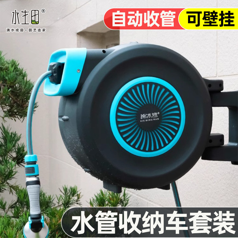 速发水管自动收缩收纳架卷管器水管软管洗车高压水款新枪家用增压