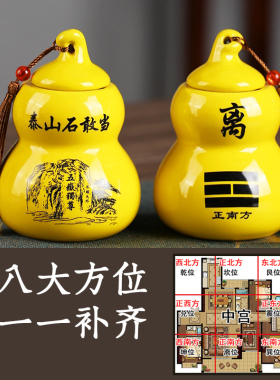 速发房屋缺角补葫角芦石敢当西北瓷补角牌坤卦陶角摆件兑艮乾卦