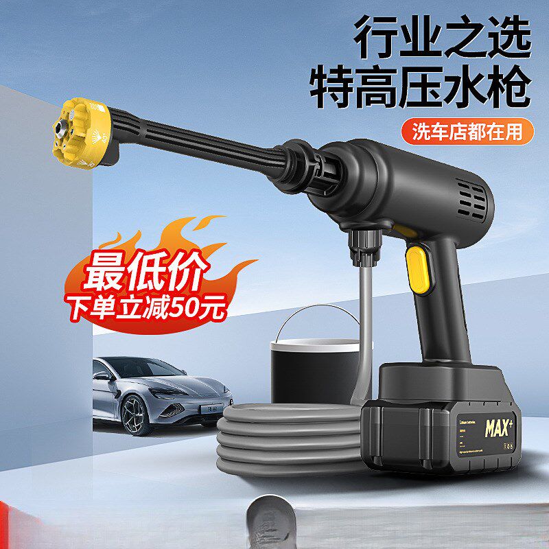 速发无线高大机洗压家用洗车水枪车功率锂清洗神器超强增压抢